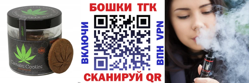 Печенье с ТГК марихуана  Купить закладки  Томилино 