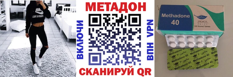 Метадон methadone Купить закладки Томилино